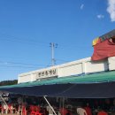 천전휴게소 | 천전휴게실 천전휴게소 사천 삼천포 남일대해수욕장 가성비 조개구이맛집 치킨맛집
