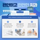 강도연치과의원 이미지