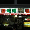 시골야채 이미지