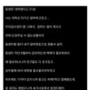 맥북 안 사줘서 화난 여동생. 이미지