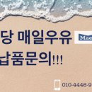 분당우유