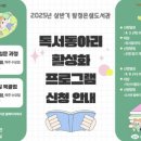 탕정온샘도서관 이미지
