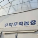 유현농장 이미지