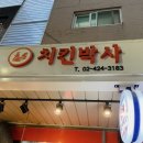 트리지움세탁 이미지