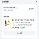 다이엔카셀프세차장카센타 | 유막 제거하러 양산까지? D3 얼룩제거제 체험 후기