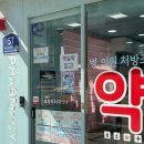 부평온누리약국 네이버블로그