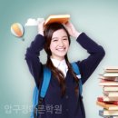 압구정고등학교 이미지