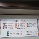 중원흑염소탕 이미지