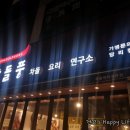 차돌풍(당리점) 이미지