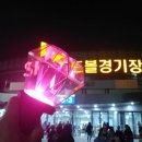 마깨비PC | 20180317 뉴이스트 W 콘서트 후기