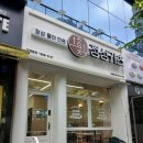 정성카츠 - 창원시 마산합포구 자산남로 24-1 | 정성카츠
