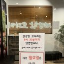 기흥맛집건강한코다리 이미지