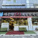 153해물