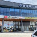 맨날국수 경주루지월드점 이미지