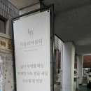 러블리아뷰티 이미지