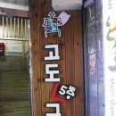 고도5층극장 네이버블로그
