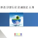 온새미로 이미지