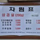 골목길삼겹살