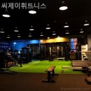 씨제이 휘트니스 | 동춘동 헬스장 씨제이휘트니스 다이어트 효과 좋은 곳