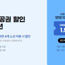 "3월, 3만원으로 '갓성비' 여행가는 법!"...21개 소도시 기차여행 저렴하게 다녀오기 이미지