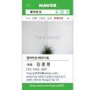 센텀비스타동원2차아파트 | 센텀 비스타동원 2차 아파트 탄성코트 후기