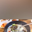황궁수제순대국