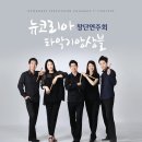 뉴코리아 이미지