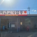 금과고기짬뽕 이미지