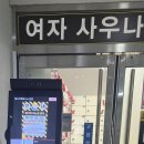 수영, 주말자유수영 후기, 마곡엠스타휘트니스 (Feat. 사우나) 내돈
