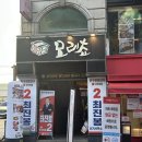 모리쵸 | 부모님과 가기 좋은 남포동에서 찾은 명품 보양식 모리쵸 장어덮밥 부산 히츠마부시 후기
