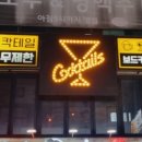 청산빌딩(부천로29번길 35) 이미지
