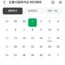 시원하지오