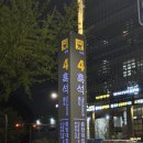 중대촌 | [중대촌]김피탕 먹고 인생탕수육 찾음 (흑석역 술집 후기)