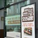 오리굽방 이미지