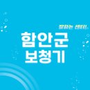 굿모닝보청기(함안점) | 함안군 보청기 잘하는 센터 5곳 추천 | 무료체험, 가격, 브랜드, 지원금, 렌탈 정보
