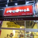 주먹밥하우스 이미지