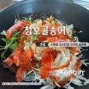 청호골송어 신봉동 외식타운 맛집 내돈내산 후기