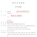 변호사최형주법률사무소