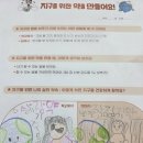 솔로몬자동차 | 지구를 위한 약 수업 후기