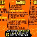 무한신뢰 ＜프로필토스＞ 01월 2주차 프로필투어 리스트 이미지