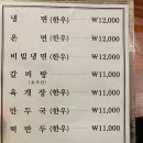 남포면옥 이미지