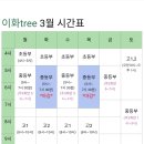 동문수학교습소