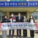 울진초등학교 이미지