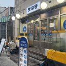 숙이네회실내포차 | 구월동 숙성회, 해산물 맛집 뱃꼬동 실내포차 평일 저녁 방문후기(+호래기회무침, 해산물 한 판)