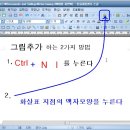 한글문서에 그림넣기.... 이미지