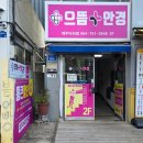 제주축산농협아라지점 | 제주안경점 으뜸플러스안경 제주아라점, 가성비 선글라스 맞춘 후기