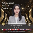 2025 IBAC 국제바디아트대회 심사위원으로 참가한 후기 ♥