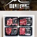 미트랜드 이미지