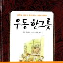 우동한그릇 이미지