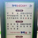 갯벌화로구이 이미지